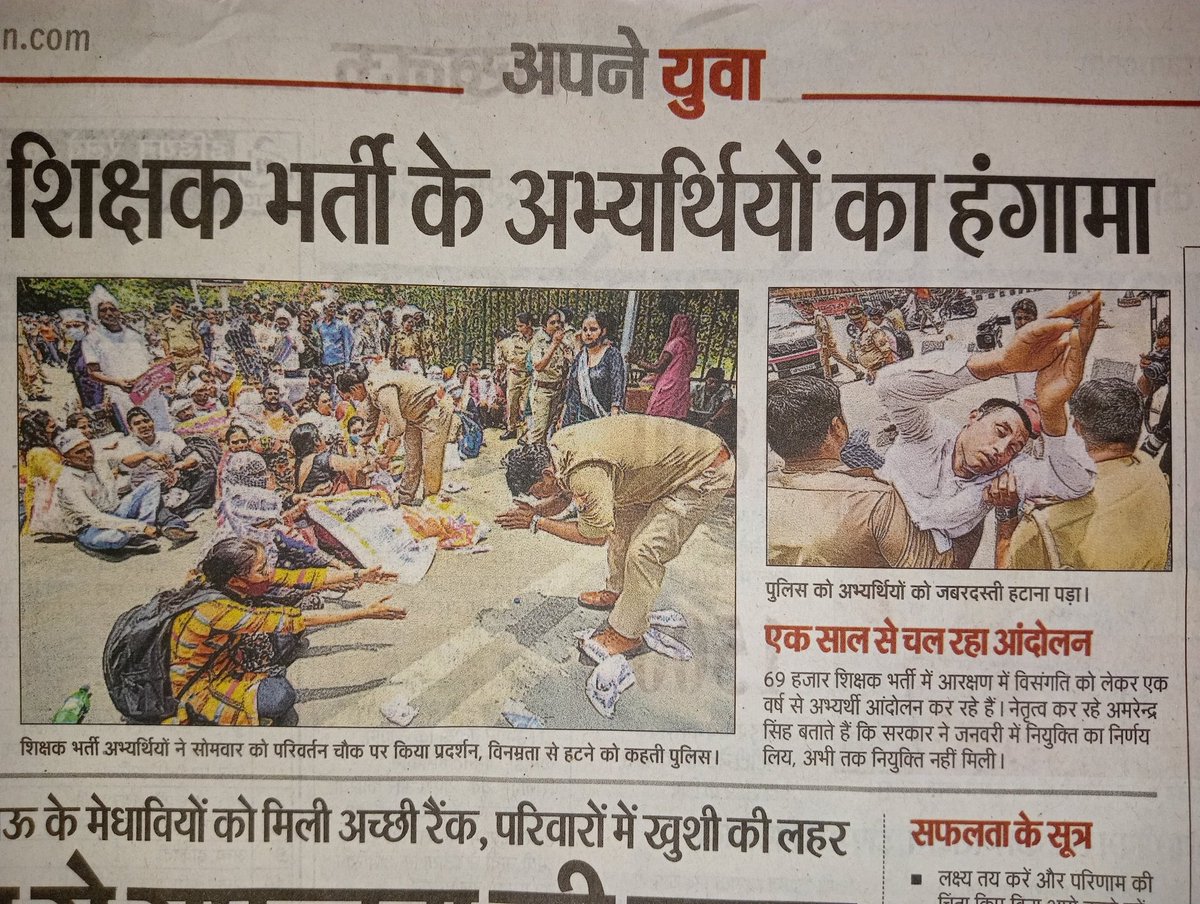 2003eiabhishek's tweet photo. @myogioffice इस पर भी ध्यान दें, यह भी #आज की ही #न्यूज़ है। 
ये तो #पुरानी #वैकेंसी के ऐसे हाल चल रहे हैं, अब #भगवान ही जाने आने वाली 500000 वैकेंसी कब तक फुल होगी।  
#कोर्ट, #सुप्रीमकोर्ट, #हाईकोर्ट का रास्ता तय करके तो नहीं। https://t.co/f8Pfa6Kyvl