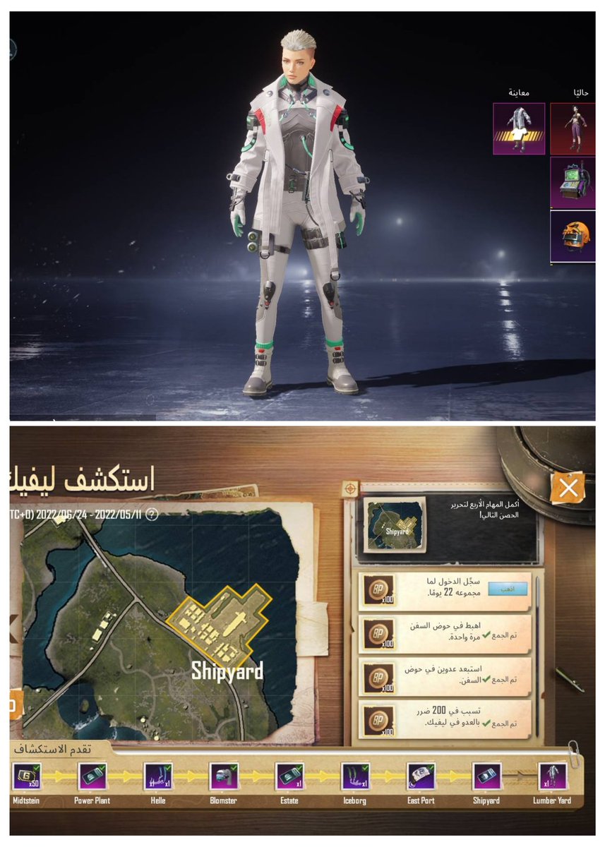 في كثير كسولين ساحبين على هذا الحدث أدري 😁 او مو مهتم بالحدث

الحدث هذا سهل والحلو فيه أنه حتى لو كنت ساحب عليه يمديك تخلص كل المهمات في يوم واحد،  شرط أنك مسجل دخول كل يوم 

الحدث يطلب منك تقتل 2 في مناطق يحددها
أنت نزل معك صاحبك وفجر مخه 💣🤯 
وينحسب كيل
