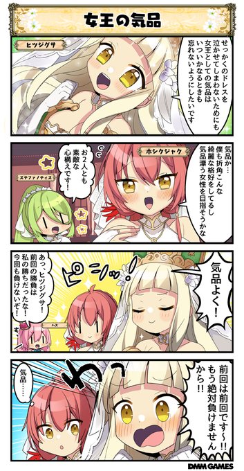 花騎士 を含むマンガ一覧 古い順 77ページ ツイコミ 仮