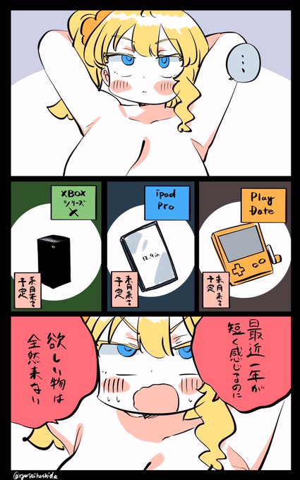 時間の流れが歪んでいるフロリダちゃん日記です。 