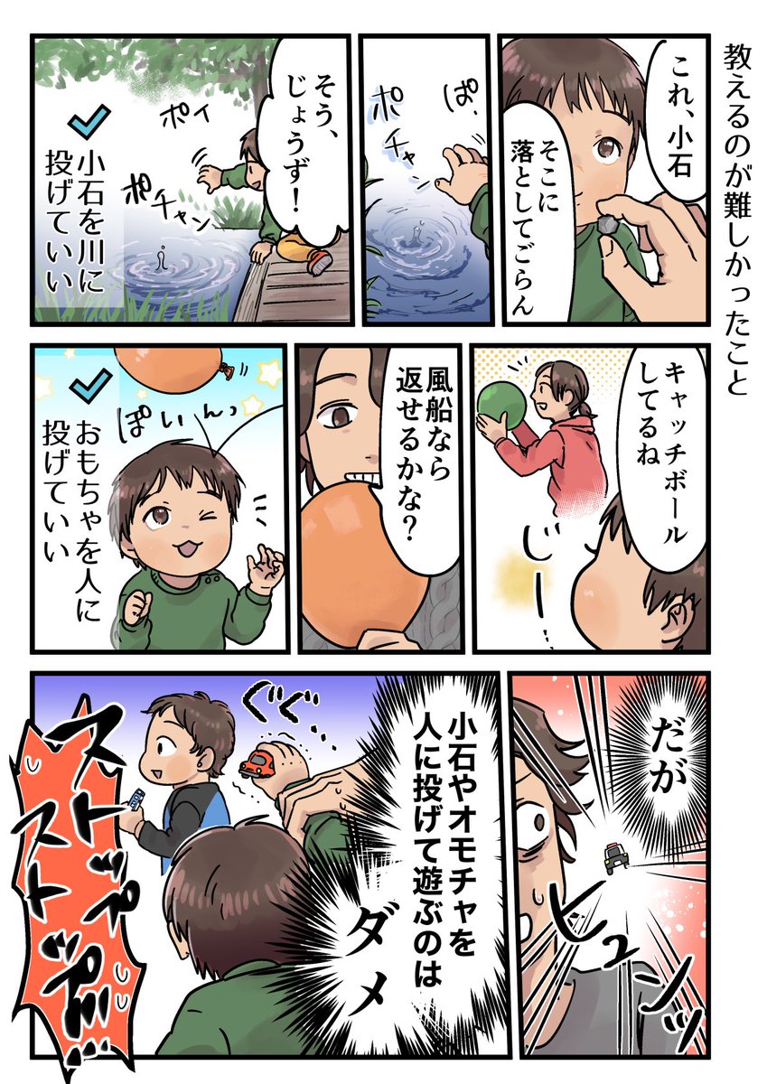 過去作まとめ、幼児の理解編。育児中はどうしてもこういう推測ばかり考えてしまう。大人のような捉え方をする基礎がまだ無いですもんね🤔

#漫画が読めるハッシュタグ #4コマ漫画 #エッセイ #育児漫画 