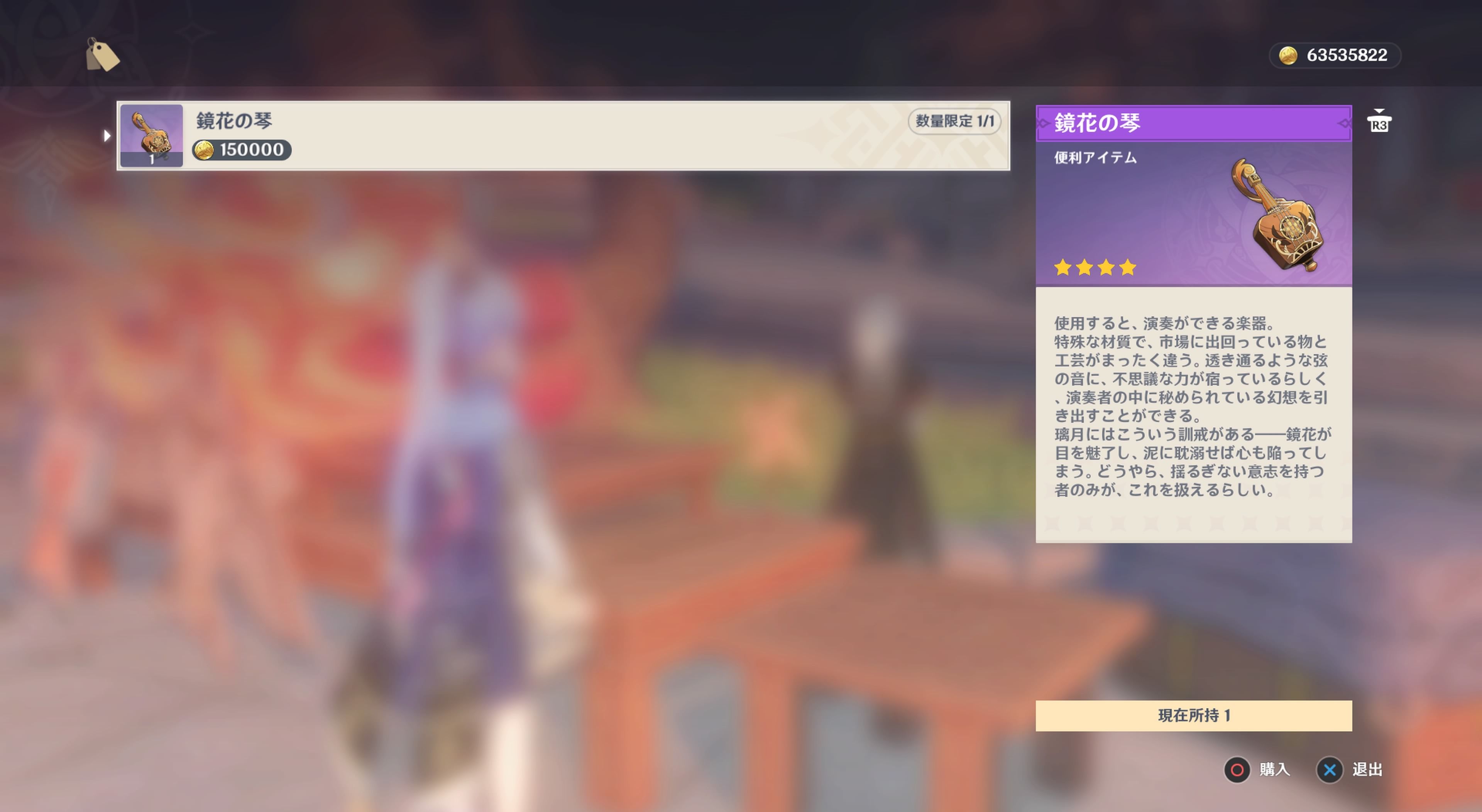 تويتر 原神攻略 Game8 على تويتر Ver 2 2で開催されたイベント 鏡花聴世 の報酬アイテム 鏡花の琴 が 璃月港にいる 山ばあや のおもちゃ屋で購入可能になっています 鏡花の琴は装備するとその場で演奏を行えますよ 鏡花の琴を未所持で演奏に興味がある方は