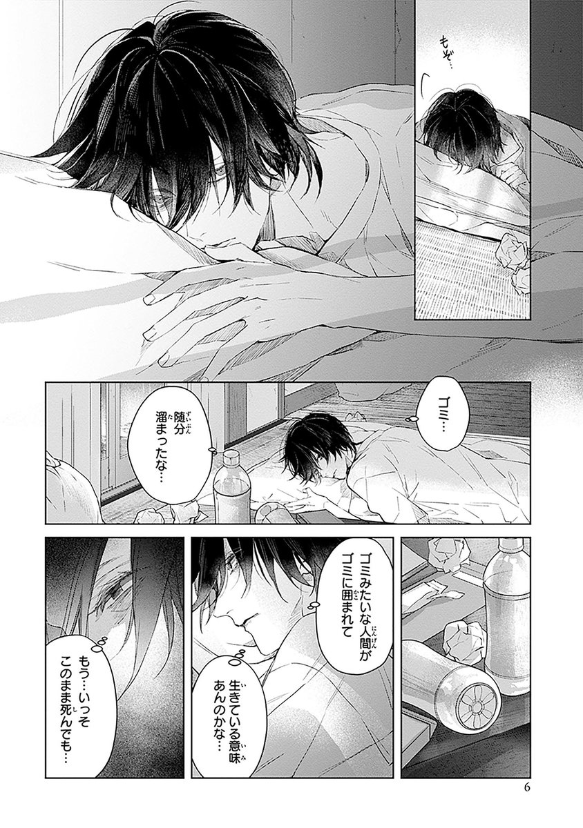 ã#ASUKA äœå玹ä»ðã第äžåŒŸ
#ãµããã€ã¢ã«ã¶ ã#MrãããŠãã«ãŒã
髿 ¡ã®é ã€ãžã¡ã«ãã£ãŠä»¥æ¥åŒããããäžã®èŒäºå¿æãšçŸåšã€ãžã¡ã«ãã£ãŠãã女åé«çã®æ¡ã€ããããããããšãããã«ã±ã«å
¥ãæ¿ãã話(1/11)
#挫ç»ãèªããããã·ã¥ã¿ã°