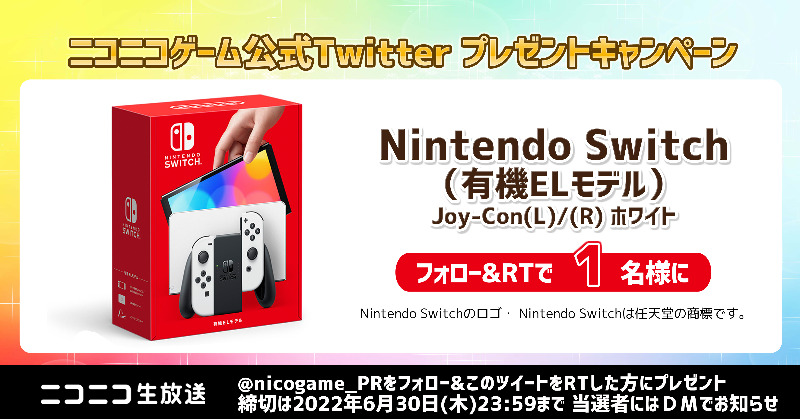 nicogame_PR's tweet photo. ニコニコゲーム公式Twitter
プレゼントキャンペーン🌈

🎁プレゼント🎁
『Nintendo Switch（有機ELモデル） ホワイト』
抽選で1名様に✨

応募方法💬
1️⃣@nicogame_PR をフォロー
2️⃣この投稿をRT

#NintendoSwitch

🔻ニコニコの公式ゲーム番組や
ゲームアプリ情報等はこちら👾
https://t.co/8wiTKTQcVP