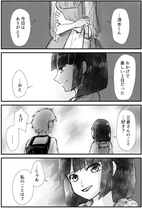芸術系大学サークル漫画『三倉さんを癒しましょう』
#104「私のことは?」

#漫画 #漫画が読めるハッシュタグ #オリジナル漫画 #絵描きさんと繫がりたい #漫画好きさんと繋がりたい #三倉さんを癒しましょう 