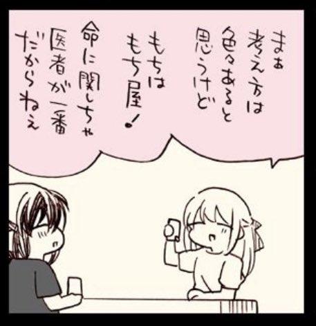 1日20ccしかおしっこ出ないおとんは血液から水分抜いてるわけで、腎臓が半分生きてる内に医師と相談してくれい 