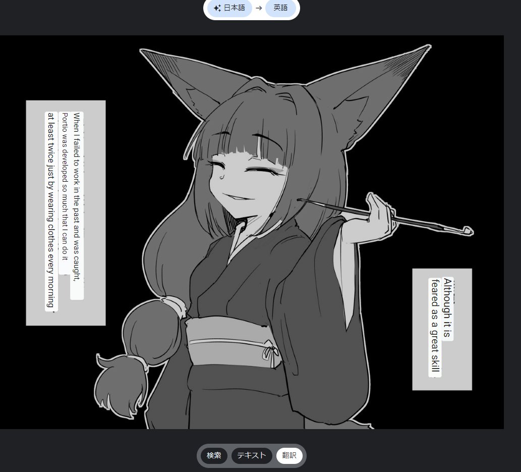 たまに「oh god, i wish i could read it」みたいな英語版くれの婉曲表現のコメントが来るけど、Googleレンズ、画像中の文字でも認識して意味を把握するくらいなら十分優秀なので、(Chromeなら)2,3クリック程して頂けないだろうかと思うことはある 