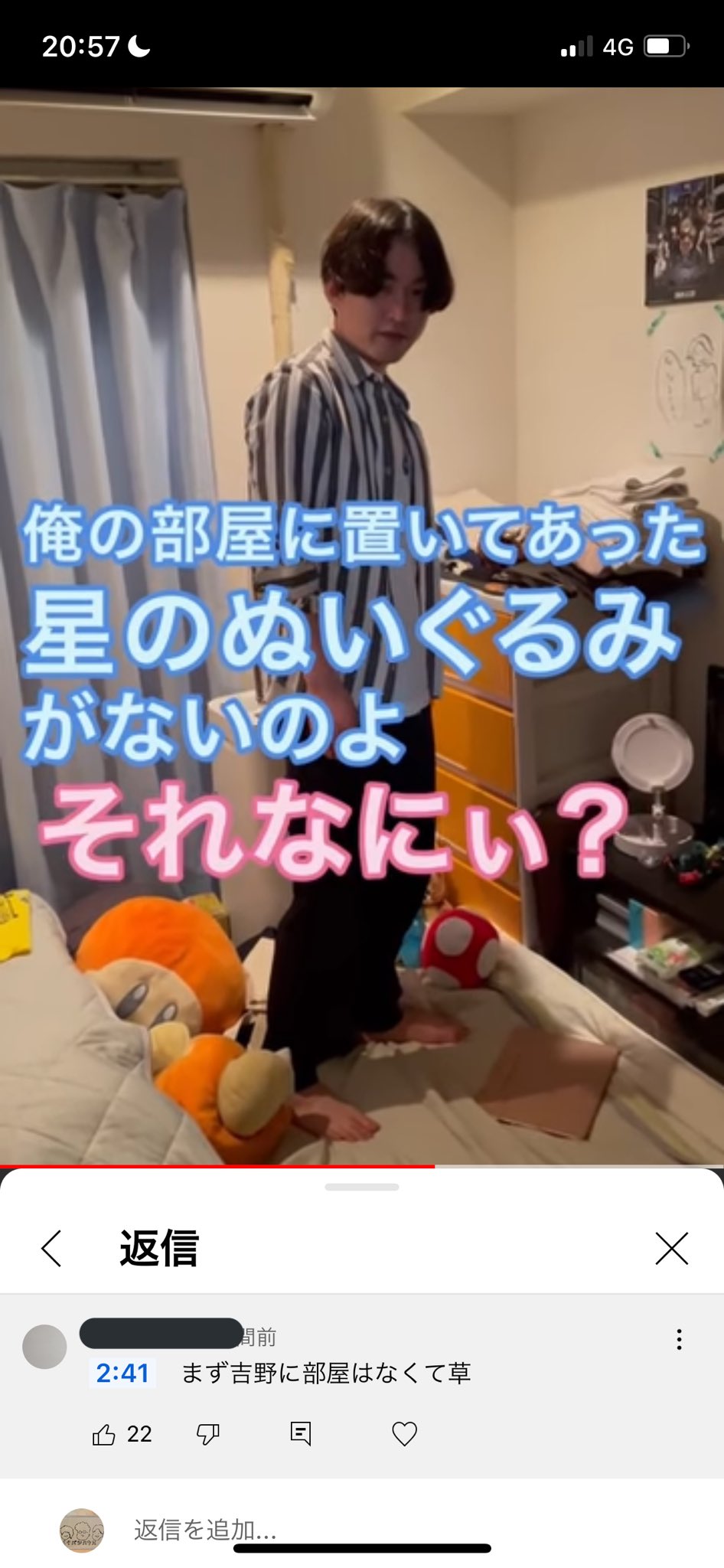 板橋ハウス 吉野 ぬいぐるみ