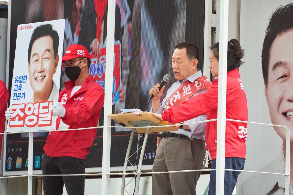 seoulydcho's tweet image. &amp;lt;딸과 함께 행복한 시간&amp;gt;
교육감 선거에서 중도-보수 후보 단일화가 무산되면서 마지막 선거전이 치열하게 펼쳐지는 가운데, 저는 나름대로 행복한 시간을 만끽하였습니다.

#조영달 #서울시교육감후보 #교육감공약 #2022서울교육감후보