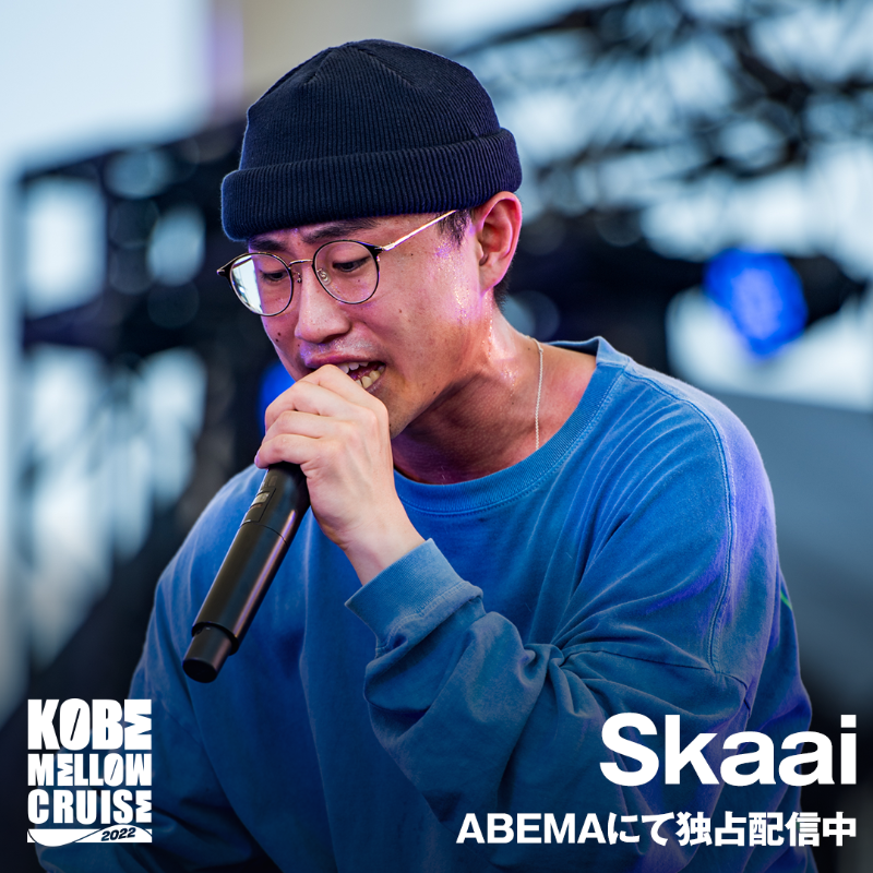 ◤KOBE MELLOW CRUISE 2022◢ 📺 ABEMAにて独占配信中 📺 Skaai の