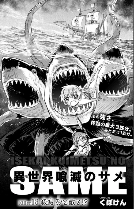 コミックヴァルキリー最新号出ましたサメもP137から載ってます無料なのでよかったら読んでください⇩  