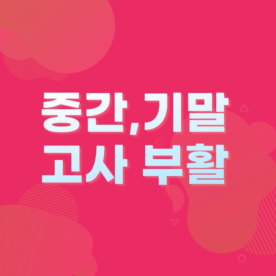 seoulydcho's tweet image. 조영달의 핵심공약을 한눈에!

#조영달 #서울시교육감후보 #교육감공약 #2022서울교육감후보