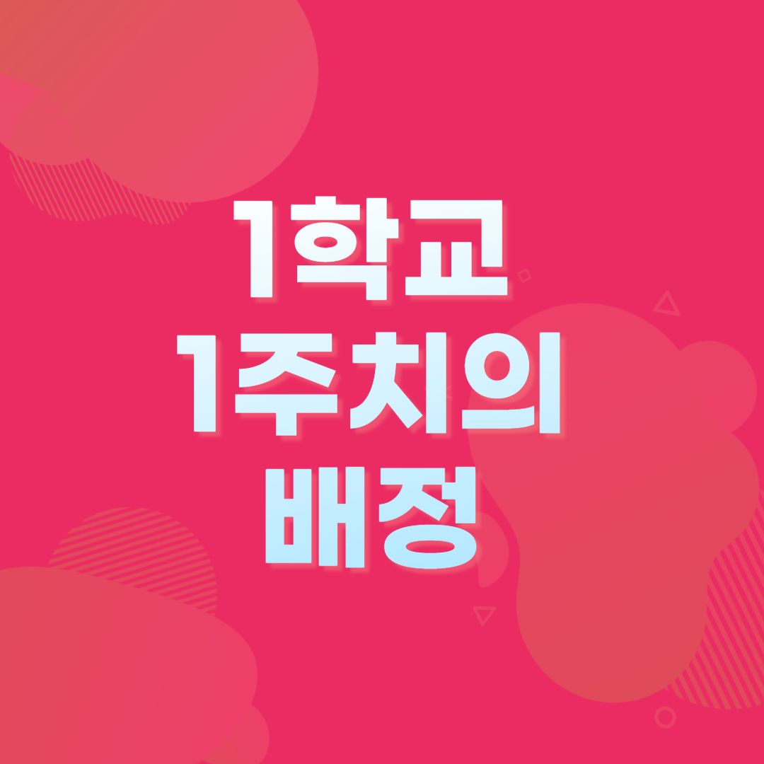 seoulydcho's tweet image. 조영달의 핵심공약을 한눈에!

#조영달 #서울시교육감후보 #교육감공약 #2022서울교육감후보