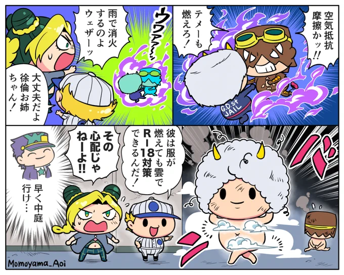 #ウェザー・リポート生誕祭2022 #jjba
6/5はウェザーのお誕生日なのでまとめです。アニメ2クール目からの活躍が楽しみ❣️🌧 