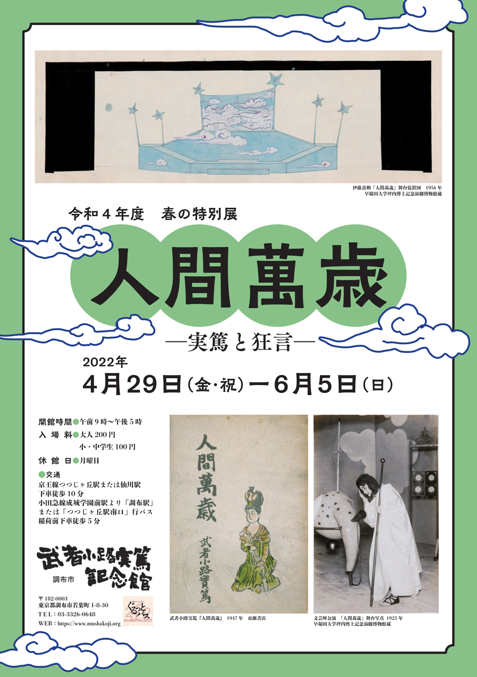 武者小路実篤　生誕125周年記念　河童　額装 武者小路実篤 生誕125周年記念 河童 額装