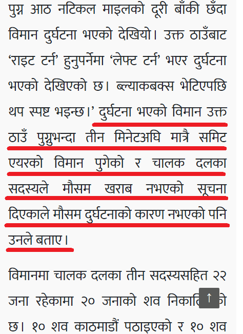 So, apparently, weather might NOT be the cause. They are ruling out weather at this time anyway. See image below. 

(Source: nayapatrikadaily.com/news-details/8….) #Nepal #TaraAir #NepalAviation #AviationAccident