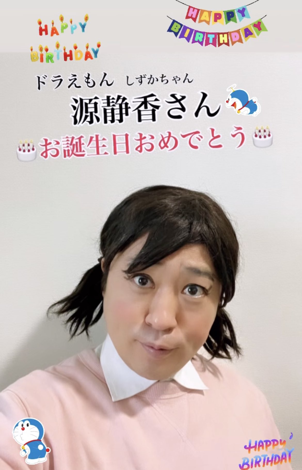 イチキップリン 5月 お誕生日ものまね 5月不明なので今日お祝いさせていただきます お誕生日おめでとうございます お誕生日 ドラえもん 源静香 さん しずかちゃん お風呂大好き のび太さんのエッチ おめでとう T Co Myq5b9dvck