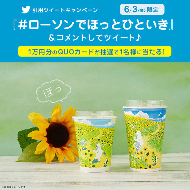 akiko_lawson's tweet photo. 【今日限定】毎週金曜日は、マチカフェコーヒーでほっ♪
@akiko_lawson をフォローし、「 #ローソンでほっとひといき 」&amp;コメントを付けてこの投稿を引用ツイートすると抽選で景品が当たります(^^) 
#ローソン #マチカフェ