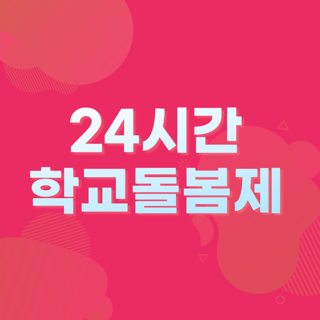 seoulydcho's tweet image. 조영달의 공약을 한눈에 만나보세요.

#조영달 #서울시교육감후보 #교육감공약 #2022서울교육감후보