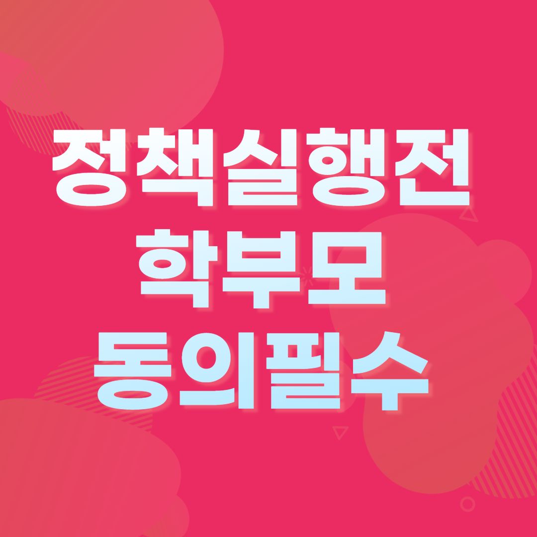 seoulydcho's tweet image. 조영달의 공약을 한눈에 만나보세요.

#조영달 #서울시교육감후보 #교육감공약 #2022서울교육감후보