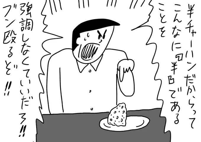 言ってることはわからないでもないけどキレすぎ
#おほまんが 