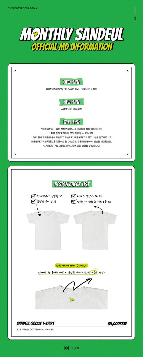NinangsForONF's tweet photo. #NinangsGO 
[ORDER FORM] B1A4 Sandeul 'MONTHLY SANDEUL' Official MD PH GO 🇵🇭

💸 1980 PHP + LSF
📦 Normal ETA (end of June release)
💳 Full payment or ₱500 DP, remaining on June 5
🗓 𝗤𝘂𝗶𝗰𝗸 𝗚𝗢❗️>> 9PM today 

Form:https://t.co/e7GrwFxVju https://t.co/AMquLajXPa
