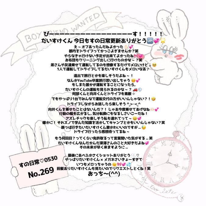 JulO5skm's tweet photo. 💌⌇#すの日常 #39Journal
#SnowMan #佐久間大介 くん
今日もさく日更新ありがとう 🚗 ³₃
寝落ちちゃって遅くなってごめんね 💦
だいすけくんのドライブ話いつも
キュンキュンしながら読んでるよ ♡
だいすけくんが車運転してるとこ
いつか見れたら嬉しいな ~ 🥹💕🫶🏻 https://t.co/e8ed5OUBH7