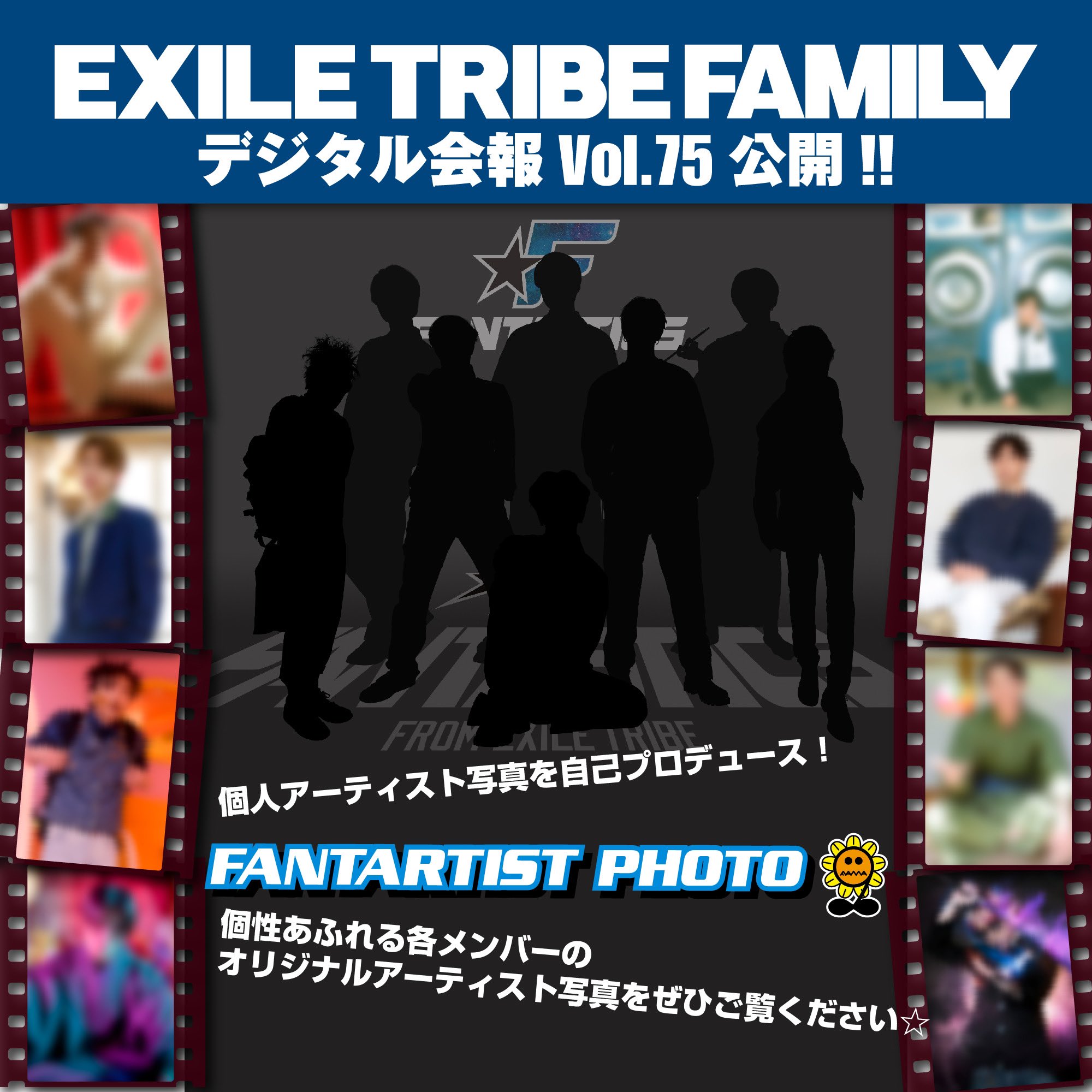 EXILE会報 超貴重！＊EXILE会報16冊セット＊ 煎り