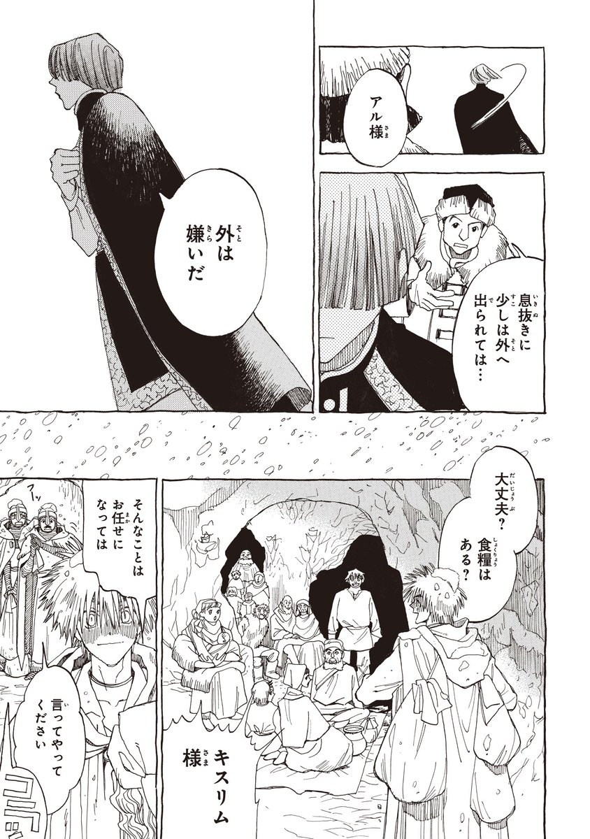 気になる第11話をチラ見せ。こちらは現在ポイントで読むことができます😊

https://t.co/F5c7hrNfSF 