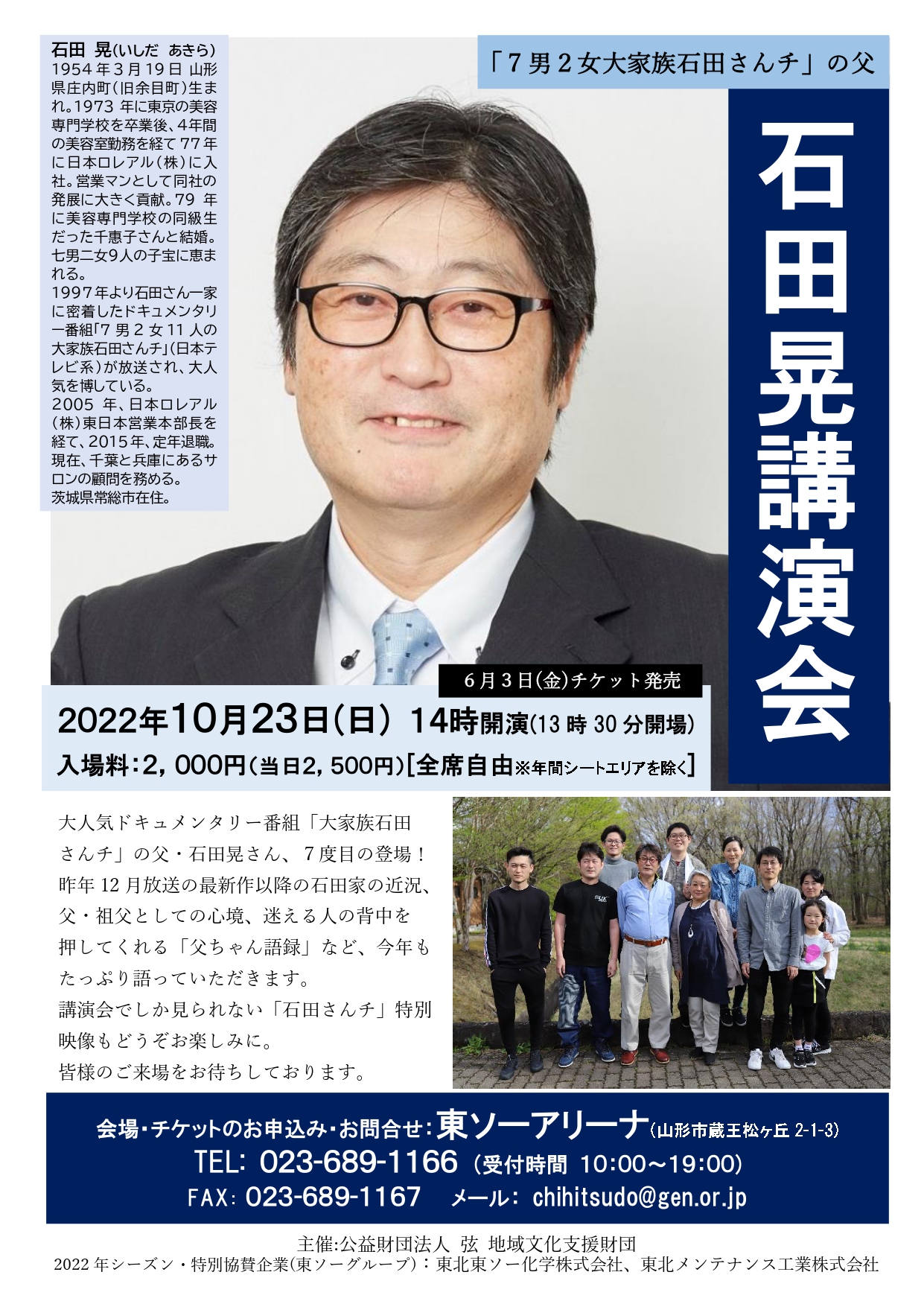 石田さんチ Twitter Search Twitter