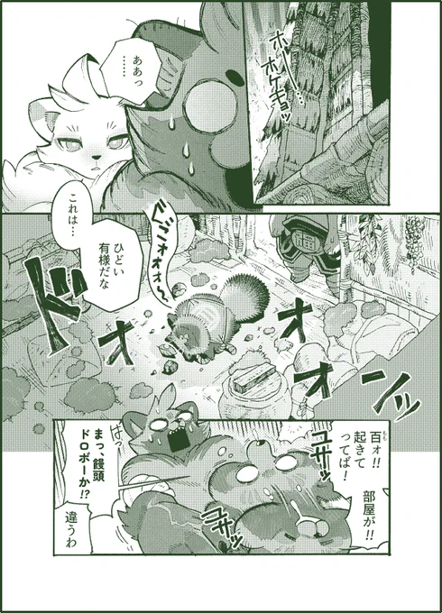 『毛!毛!毛!』の巻(4ページ)サンプル|山戌軒/Yamainuken|pixivFANBOX 
https://t.co/clmzZEKID2 