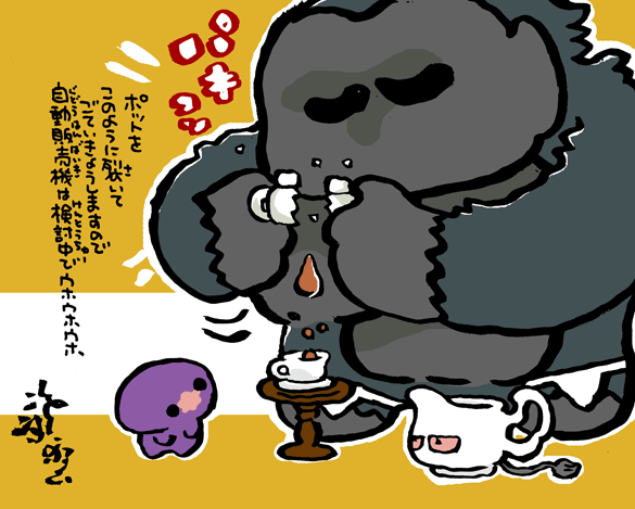 #妖界東西新聞 【ゴリラの茶餐飲】https://t.co/iiXPpu3n58 