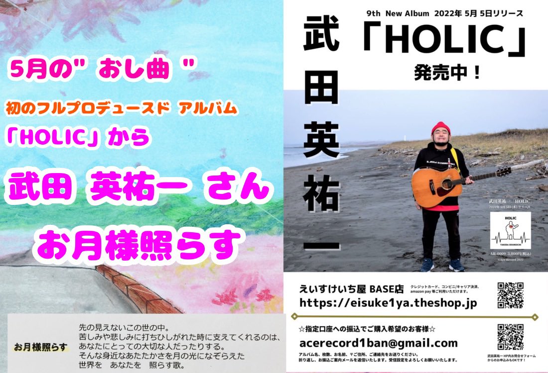 ask1ban's tweet photo. 5月31日(火)
FM e-niwa 14:00～15:00
「ファンシーフリーなおもちゃばこ」

5月の"おし曲"
武田英祐一「お月様照らす」

サイマルラジオにて全国でお聴きいただけます
https://t.co/ak23UCjonX

どうぞよろしくお願いいたします！ https://t.co/JTGXE6ygNn