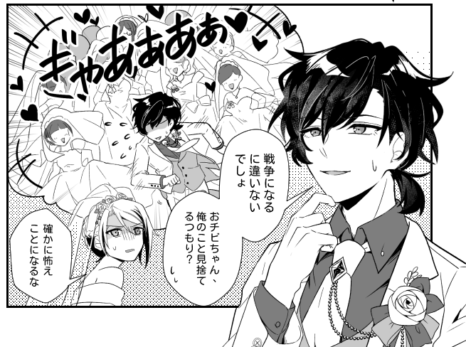 それなそれな 