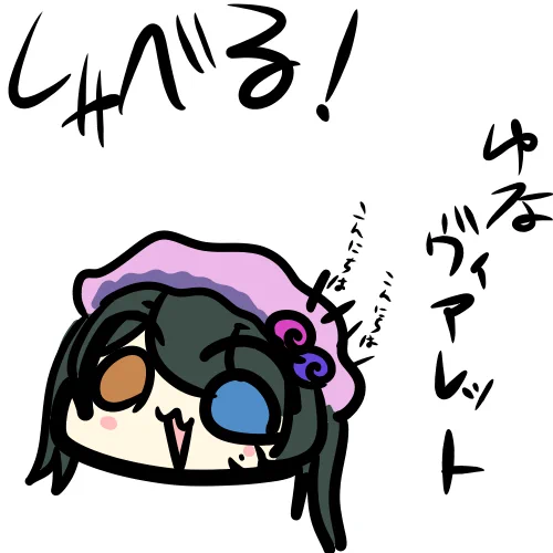 @Atari2sis
(全身立ち絵がすぐ見つからなかったので適当に描きました) 