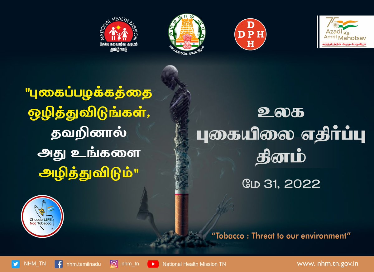 tobacco in tamil Throughout its lifecycle, #tobacco pollutes the planet and damages the  health of all people. So this #WorldNoTobaccoDay2022 choose to  #SayNoToTobacco #TobaccoExposed #TobaccoFreeIndia @MoHFW_INDIA @PIB_India  @pibchennai @TNDPHPM @104_GoTN @RAKRI1