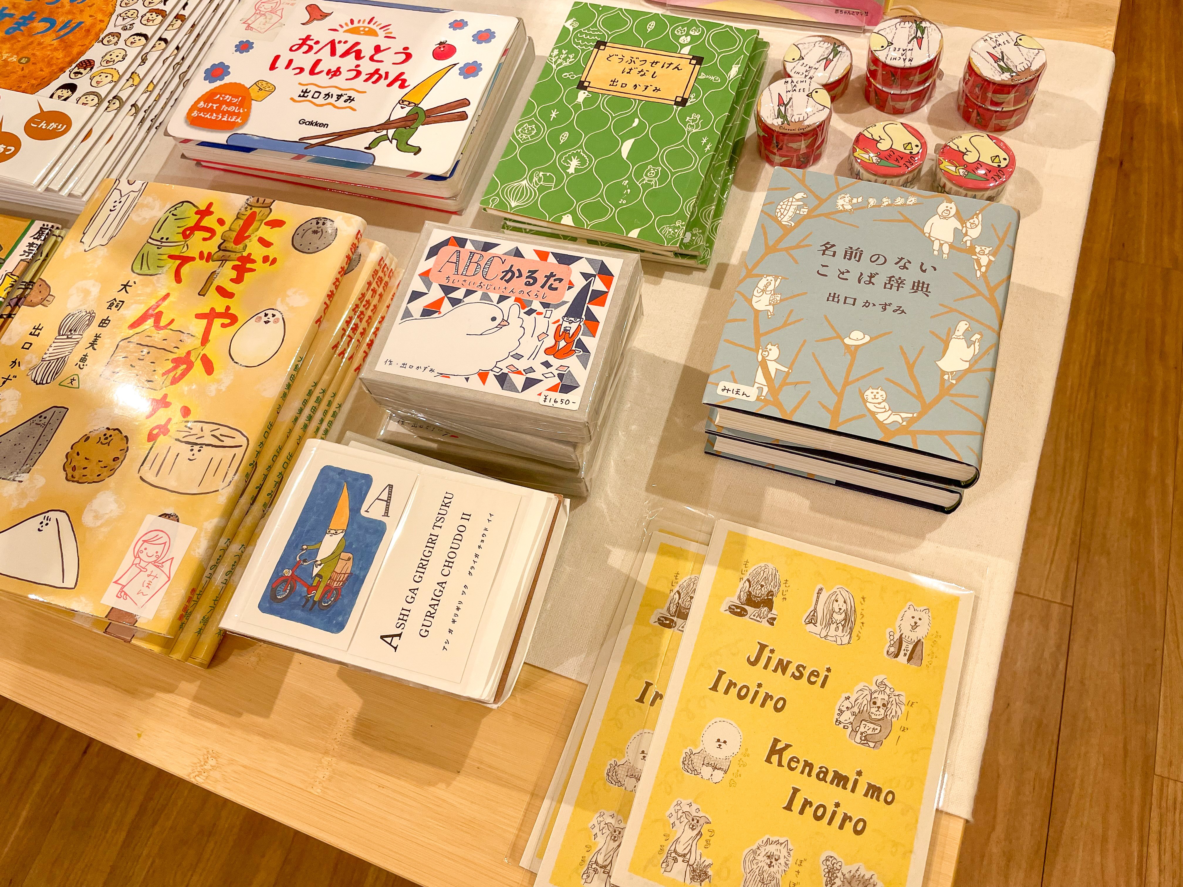 遊泳舎 心に飛び込む出版社 Yomogibooks 名前のないことば辞典 も置いていただいています 開催三日目にして残りわずかとなったとのことで 追加納品させていただきました 手にとってくださったみなさま ありがとうございます T Co