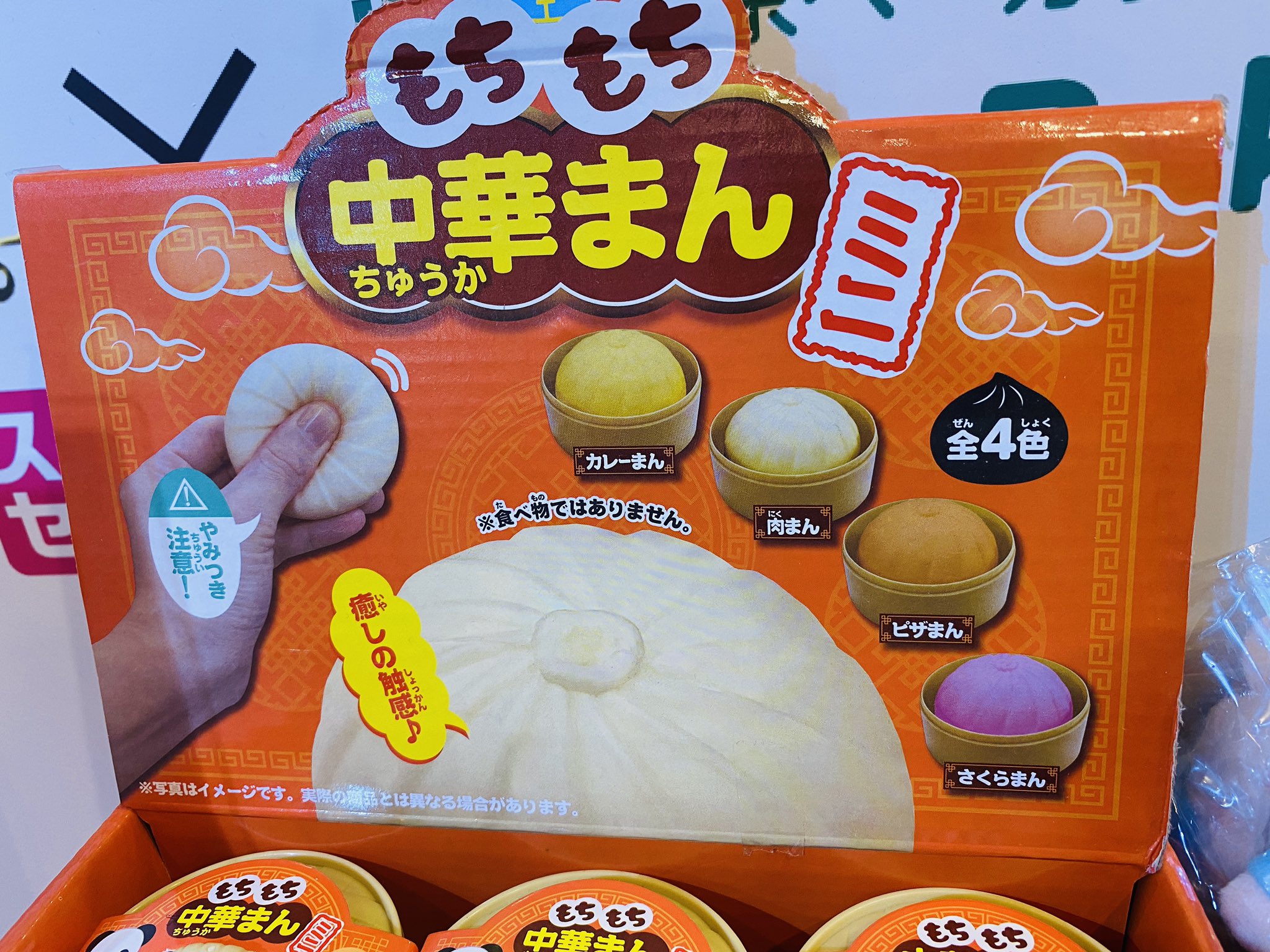 日本スクイーズセンター على X: 