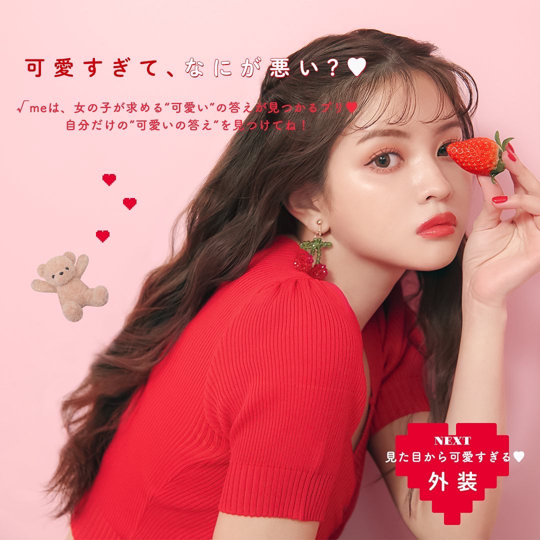 フリューのプリ 公式 可愛い を楽しめるルートミー の世界観って ꕀꕀꕀꕀꕀꕀꕀ 可愛すぎて なにが悪い ルートミーは 女の子が求める 可愛い の答えが見つかるプリ 気になる詳細は画像をcheck ꕀꕀꕀꕀꕀꕀꕀ フリューのプリ 公式 可愛い を楽しめるルートミー の世界観って ꕀꕀꕀꕀꕀꕀꕀ 可愛すぎて なにが悪い ルートミーは 女の子が求める 可愛い の答えが見つかるプリ 気になる詳細は画像をcheck ꕀꕀꕀꕀꕀꕀꕀ