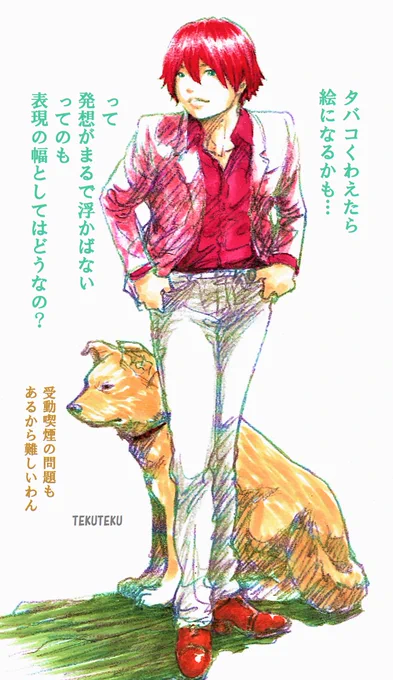 #世界禁煙デー 
自分が吸わないせいか絵や世界観を構成するアイテムとしてタバコという選択肢がほぼない…これはこれで問題だ🤭 #illustration #オリジナルイラスト 
