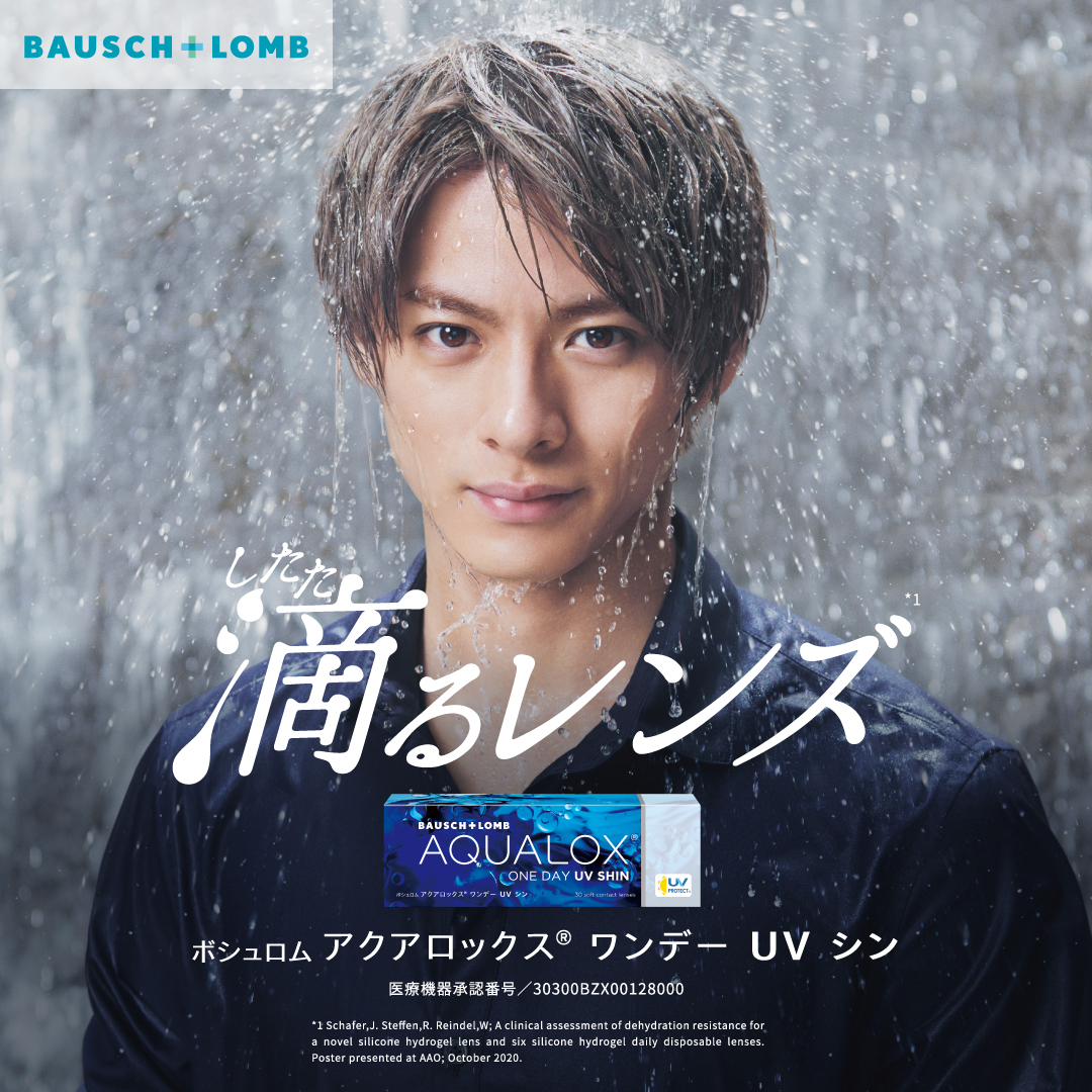 King & Prince 平野紫耀さん ボシュロムのCM 公式ツイート - Togetter King & Prince 平野紫耀さん ボシュロムのCM 公式ツイート - Togetter