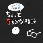 トイレの扉が勝手に閉まった後･･･!トイレでのちょっと奇妙なお話