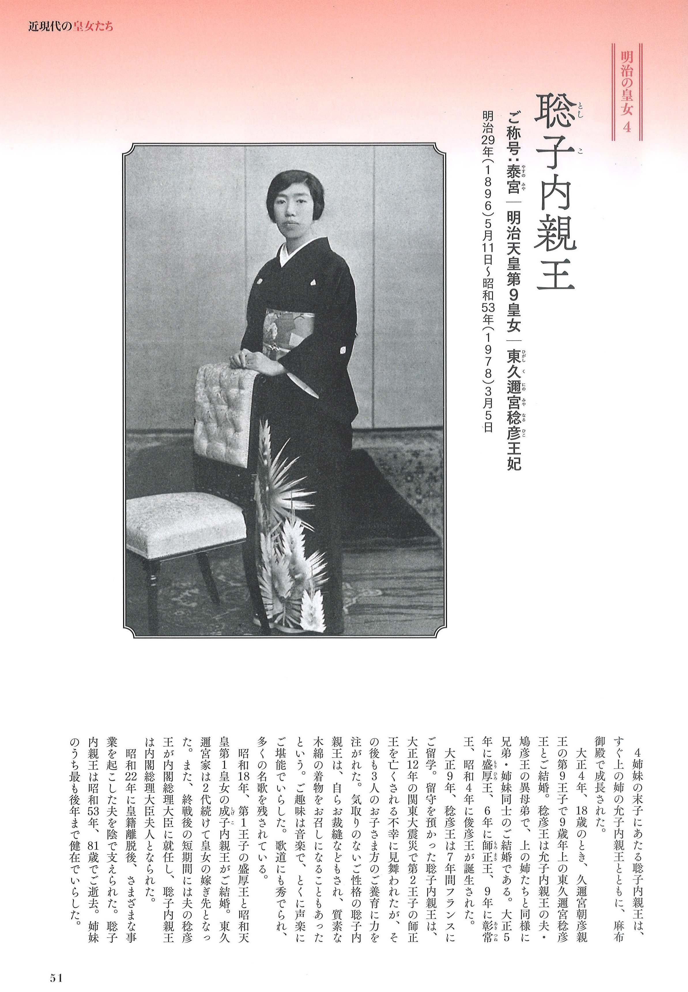 季刊誌『皇室』 on X: 季刊誌『皇室』 on X: