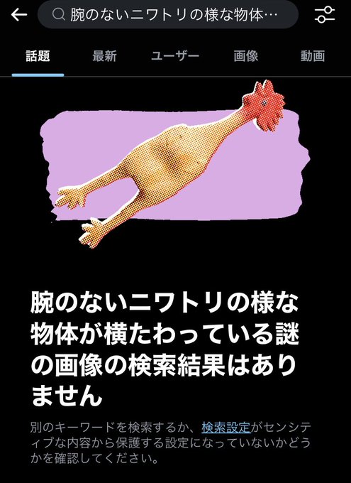 検索結果がないときに出てくるキャラクターとは ケンサクケッカガナイトキニデテクルキャラクターとは 単語記事 ニコニコ大百科