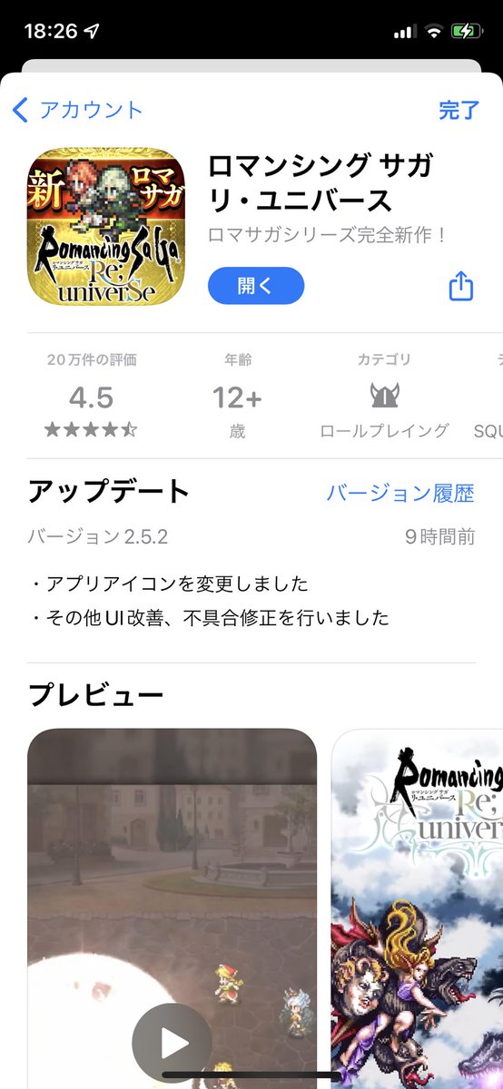 yusukeeeeeeeeee's tweet image. アイコン変わってるー！遂にか…👏
#ロマサガRS