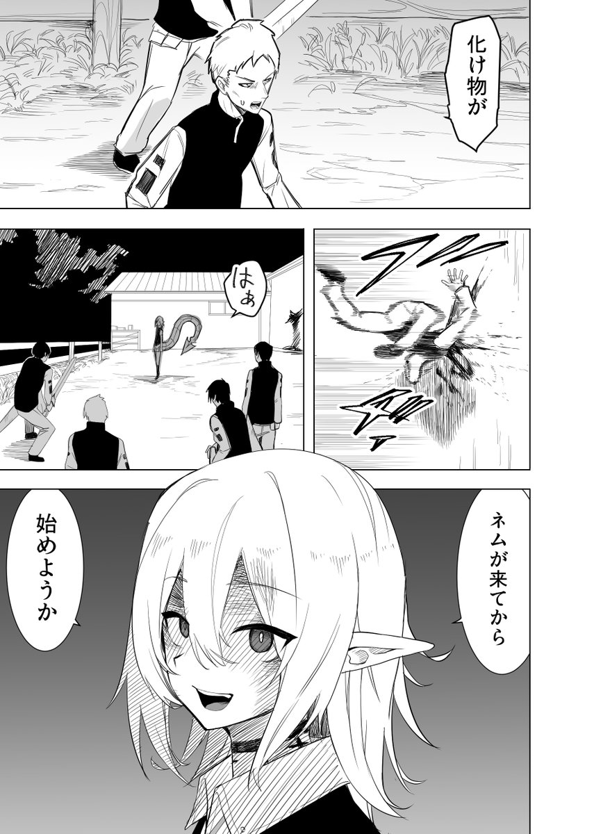 アニメ化できるか分かりませんが、今の全力で一話目を描き上げました
グロ注意?ですが読んで頂けると嬉しいです!!
https://t.co/VfcZr0SkyX 