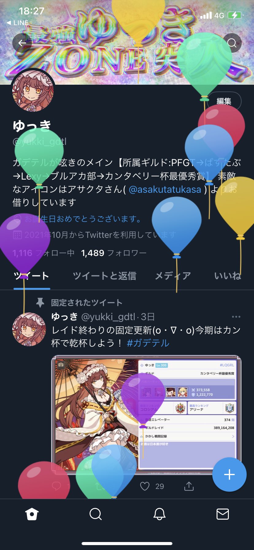 ゆっき (@yukki_gdtl) / Twitter