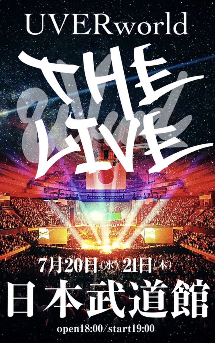 Uverworld 日本武道館公演 The Live 7月日 21日開催決定 Tower Records Online
