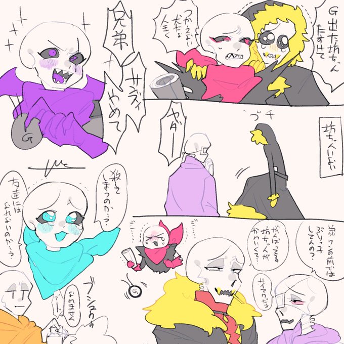 Undertaleauのtwitter漫画作品