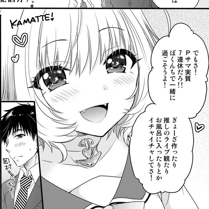 りあむにこんな事言われたい 